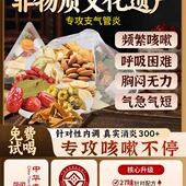 支咳肺痰喘咳清慢性滋补急性肥胖海僧果保健茶
