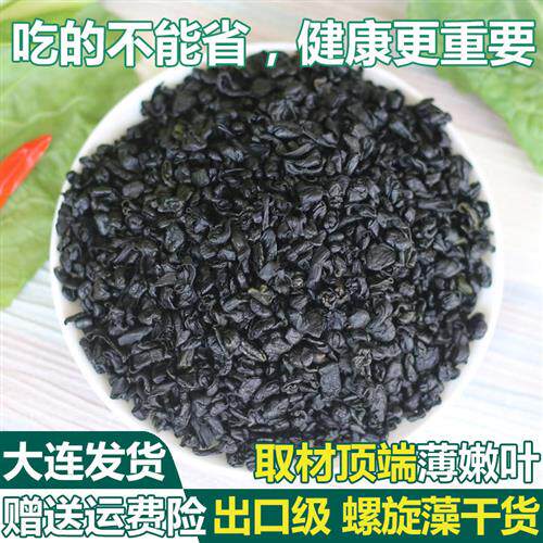 出口级螺旋藻干货 500g 无沙海藻菜 大连螺旋藻菜 出口日韩裙带菜