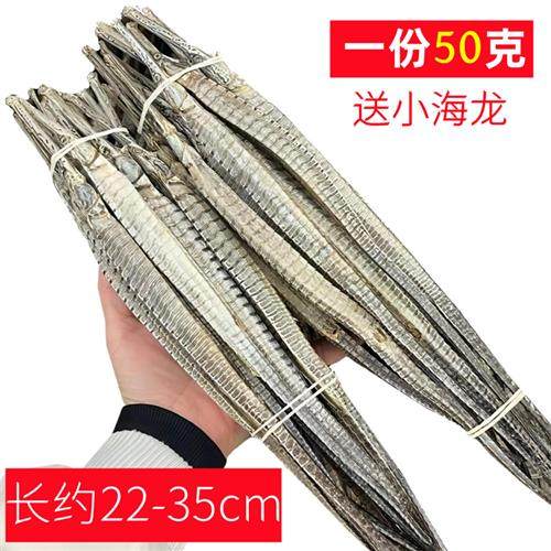 渔民自晒海龙干货野生六角海龙干 大刁海龙鱼中药材泡酒料包邮50g