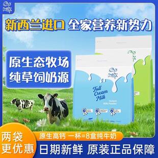 奶粉袋装全家学生新西兰原装进口全脱脂蓝胖子包装奶粉正品官方