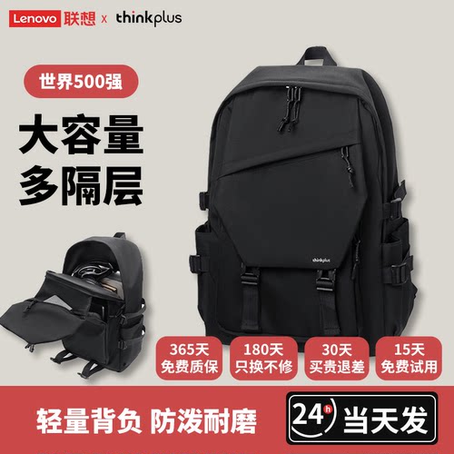 联想双肩包女轻便大学生男通勤高中学生背包初中书包大容量电脑包