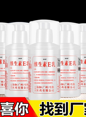 维生素e乳身体乳补水保湿