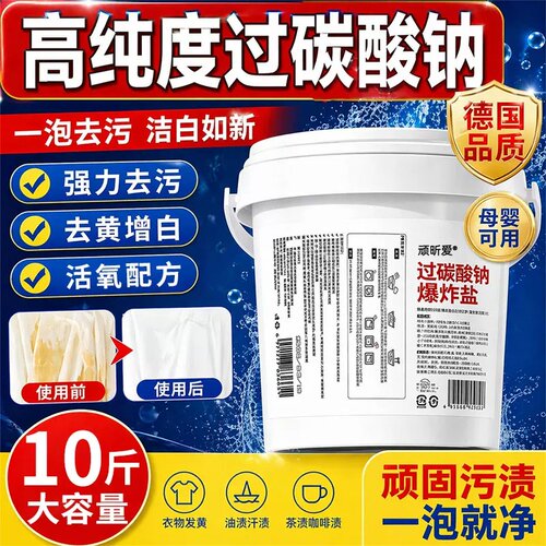 高纯度散装家用爆炸盐
