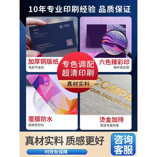 千道 名片印刷定制订制制作订做定做双面印刷卡片PVC明片广告外卖