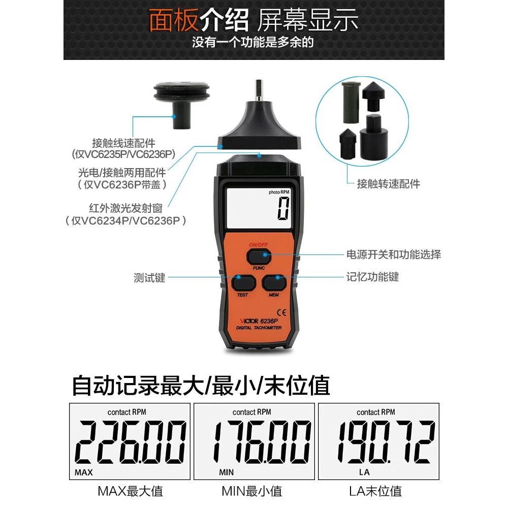 【厂家直销】胜利转速表数显光电高精度转速表Vc6235手持式转速表