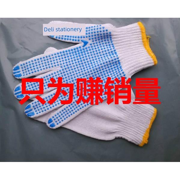 劳保点塑纱线手套点胶手套搬运棉纱司机防滑手套点珠手套印字包邮