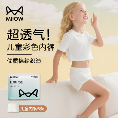 儿童一次性内裤男童女童纯棉无菌