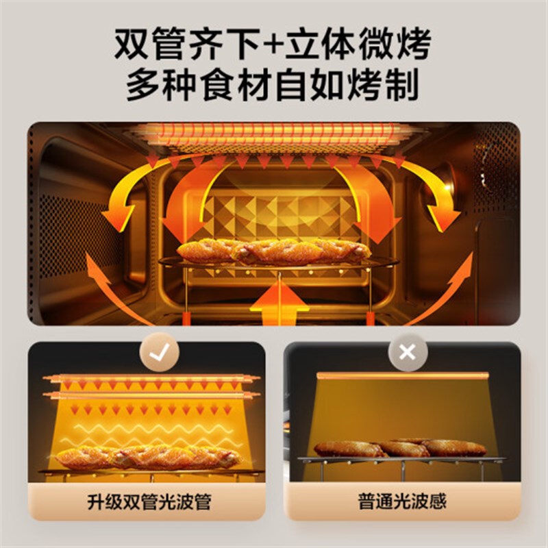 M1-L201B微波炉蒸烤箱一体家用智能全自动平板式变频小型光波