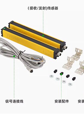 更豪安全光栅光幕红外线对射传感器冲床液压机保护器TBN200通用型