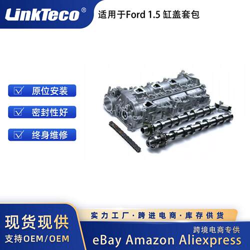 适用于17-19 FORD 1.5 东风标致208/308 雪铁龙C3/C4/DS