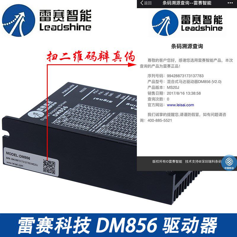 雷赛驱动器DM556/DM556S/DM556C/DM856 57/86二相步进电机驱动器