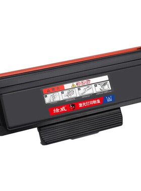 绘威适用PANTUM奔图TL-463H易加粉粉盒P3301DN碳粉盒P3301鼓组件