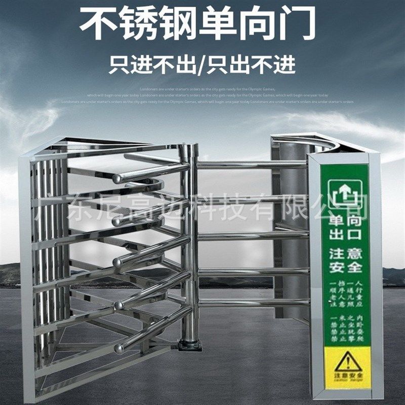 尼高迈成品单向半高转闸 小区车站景区 十字式防尾随不锈钢旋转门,电子/电工,停车场控制机/道闸,淘宝优惠券,粉丝福利购,淘宝优惠卷