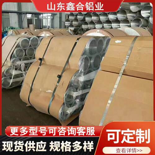 保温铝皮管道 保温铝卷1060 保温铝皮 铝卷防锈铝板