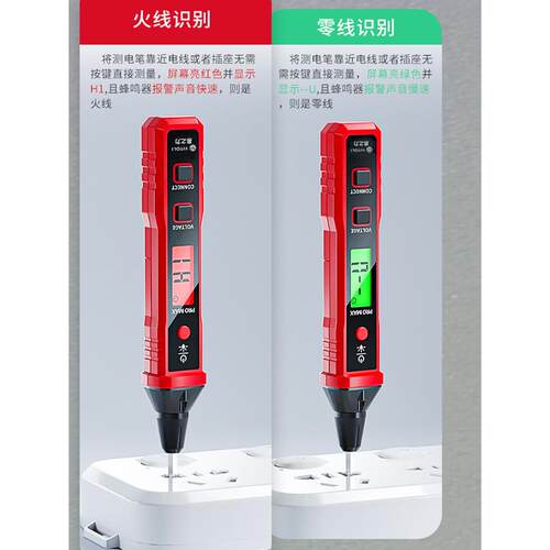易之力R2897+城阳电工测断线漏电智能数显感应电笔新款专用验试
