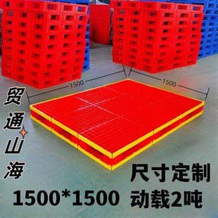 重庆定制2.1米大型塑料卡板2214叉车栈板2414物流托盘1711木托盘