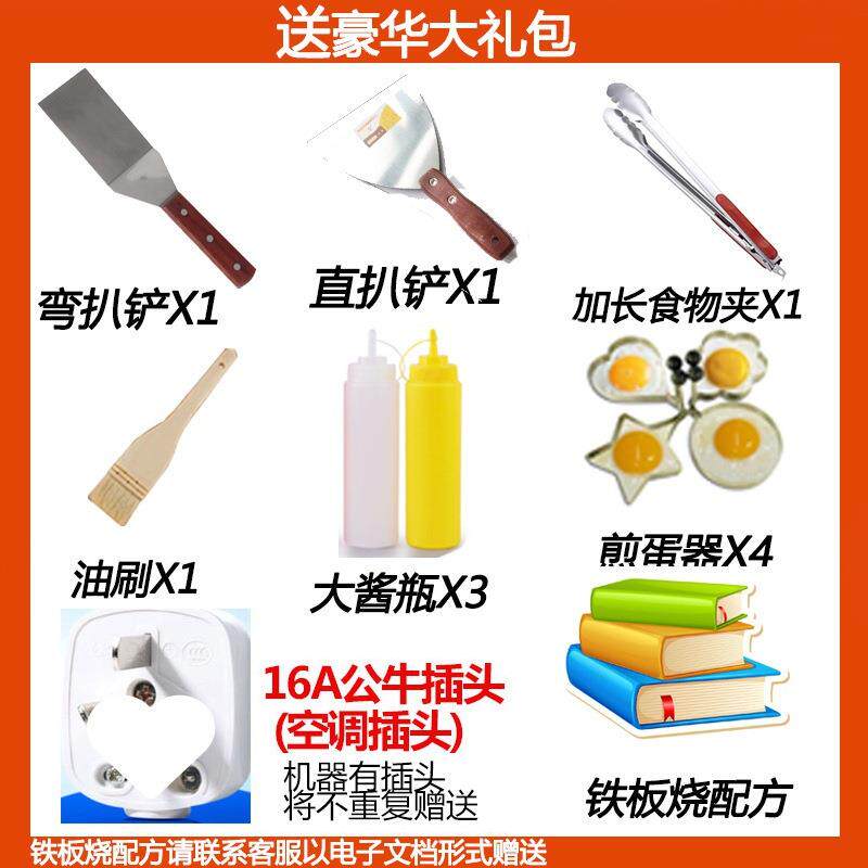 手抓饼机器家用不黑电扒炉商用手抓饼机器机鸡蛋煎炉设备商店