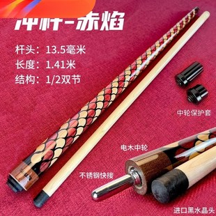 台球冲杆开球专用炸杆桌球跳杆冲跳一体杆大头杆13.5mm小钢炮分体