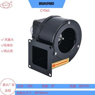 CY063家用储热式 暖风机13W微型小风机低噪音引风机美容设备小风机