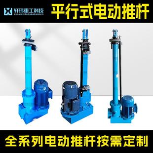 電動推桿電動伸縮桿專業廠家直銷 大功率電動推桿DT平行式
