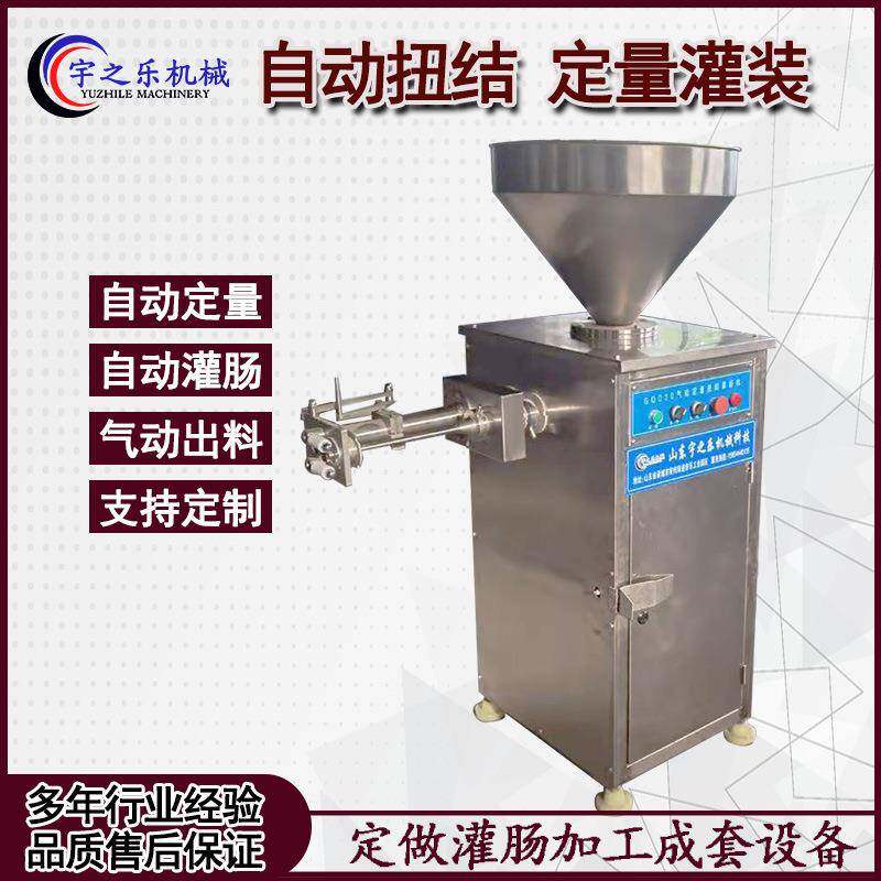 红肠气动定量灌肠机鸡肉肠灌肠的机器不锈钢香肠灌肠机