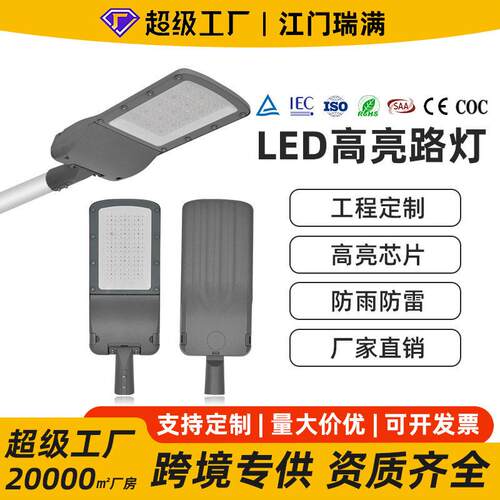 厂家直销压铸铝LED路灯头户外防水工程级亮加厚市政道路照明灯