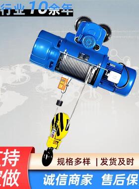 电动葫芦钢丝绳电动葫芦CD2T电动葫芦工业级电动葫芦