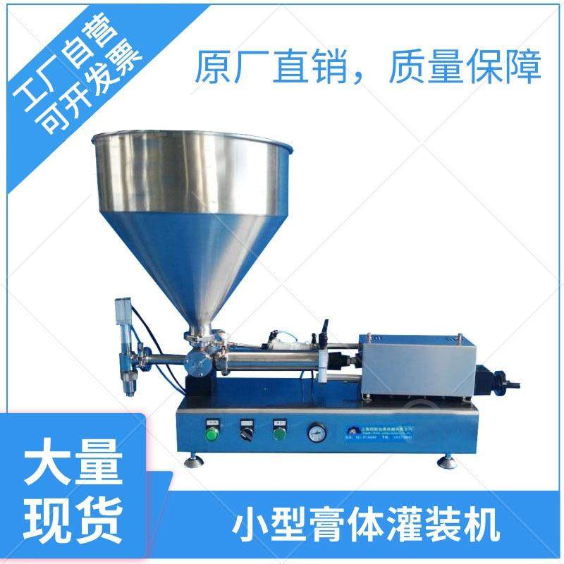 半自动蜂蜜牙膏牛奶膏体液体自动定量灌装机,清洗/食品/商业设备,其他食品加工设备,淘宝优惠券,粉丝福利购,淘宝优惠卷