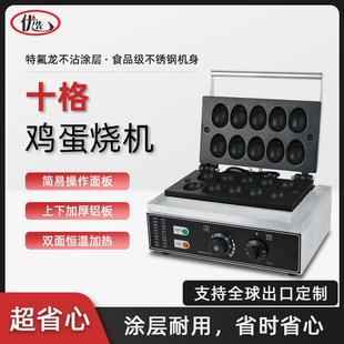 商用鸡蛋烧机鸡蛋饼机蛋蛋烧机鸡蛋烧型EGG 鸡蛋华夫饼 10新款