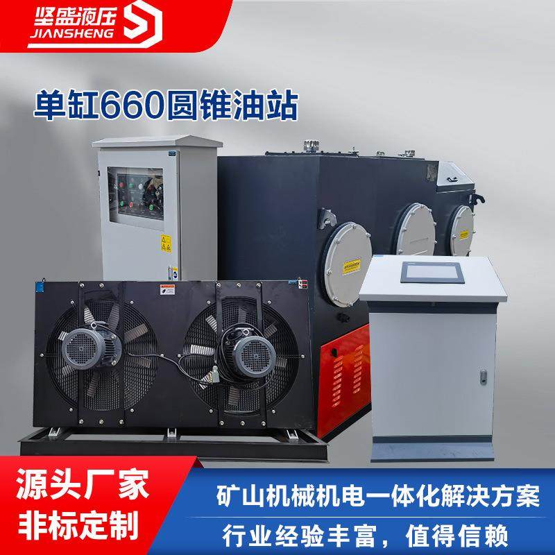 坚盛单缸660圆锥破碎机油站液压稀油润滑一体化泵站矿山机械配,搬运/仓储/物流设备,其他起重搬运设备,淘宝优惠券,粉丝福利购,淘宝优惠卷