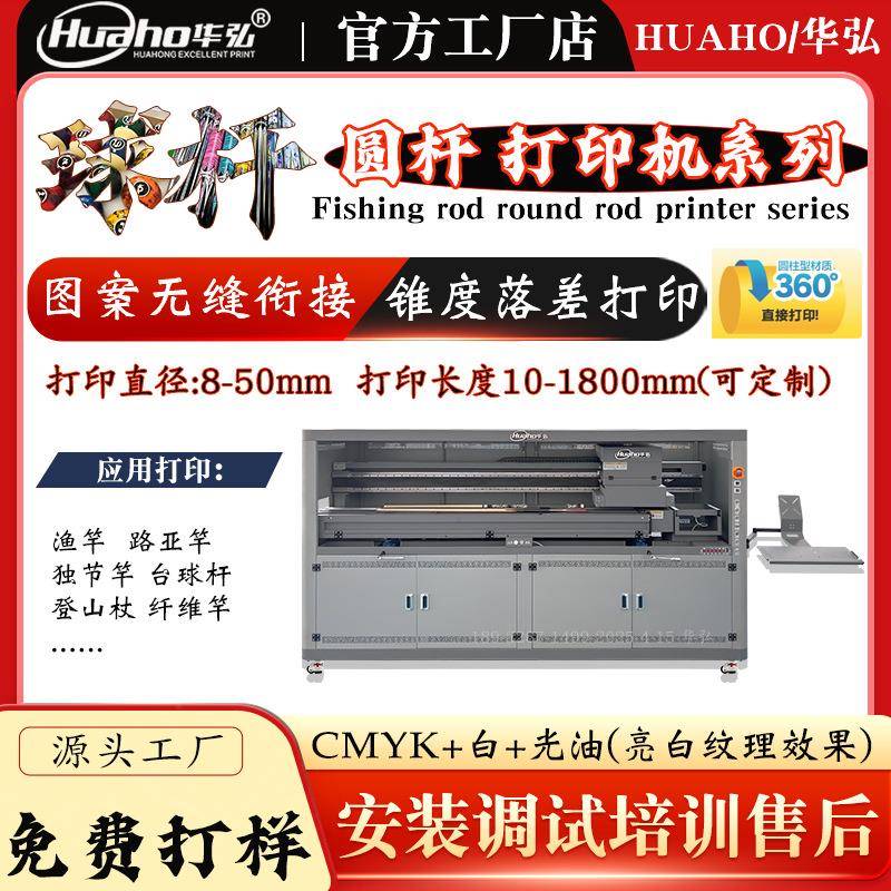 台山台球杆打印机长杆圆杆打印机浮雕纹理图案伟威台球杆打印机