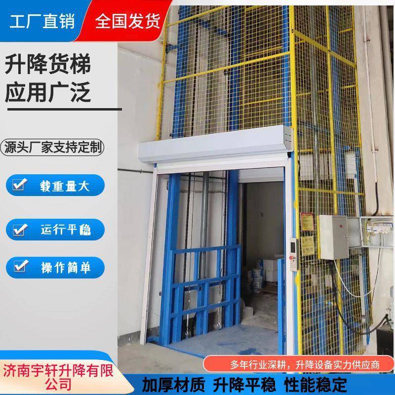 导轨式升降货梯室内二层固定升降机仓库工厂链条式液压升降机