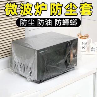 特大号加厚保鲜膜套行李箱防尘罩万能全盖烤箱微波炉防灰尘通用型