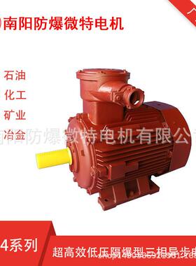 南阳防爆电机YBX4YBX3系列隔爆电机EXCN防爆YB低压电机BT4/CT4