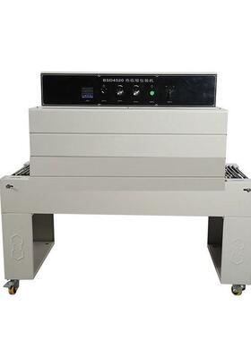 BS-D4520热收缩机热收缩包装机餐具收缩包装机热收缩膜机全自动