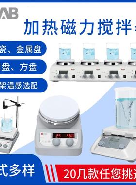 大龙加热磁力搅拌器实验室数控金属浴固液混合仪MS10全7-H550380P