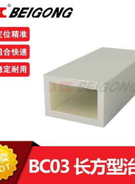 铸铝轻型CNC数控机床加工中心用基座基板配套垫块垫铁定位件BC03