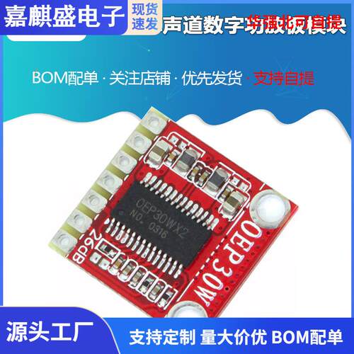 OEP30W单声道数字功放板模块D类12V液晶电视10W15W20W35W TDA8932