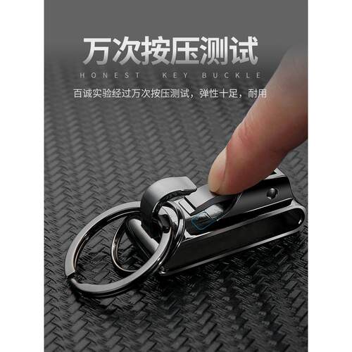 百诚士简约定 制穿皮带钥匙扣腰挂式腰带锁匙扣挂腰创意汽车