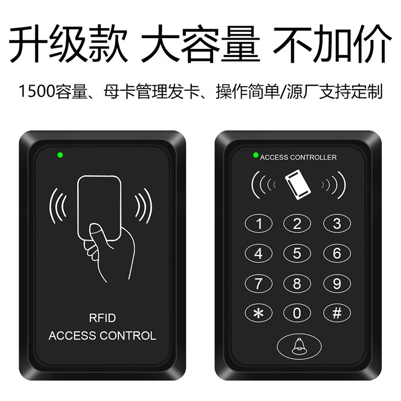 密码ID刷卡门禁一体机门禁控制器磁力锁电插锁电子门禁