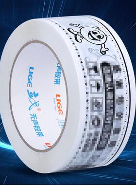 警示语无声胶带电商快递打包封箱白色底红色字加宽大卷宽48-厚15