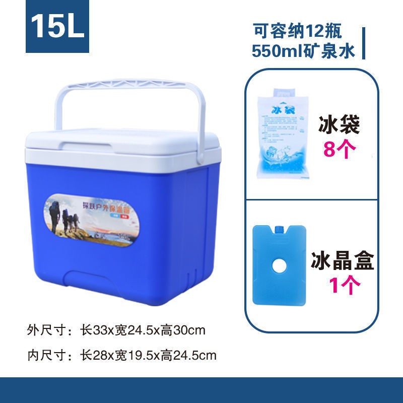 户外冰块保温箱家用冷藏箱商用摆摊车载外卖钓鱼保鲜烧烤手提冰桶