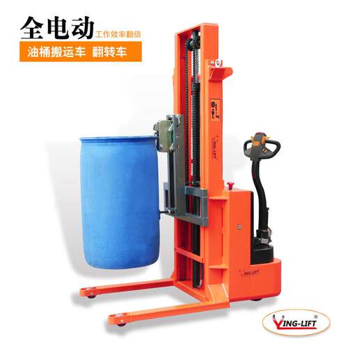 YL650AB步行式全电动油桶车全自动倒料车电走式油桶倾倒翻转车