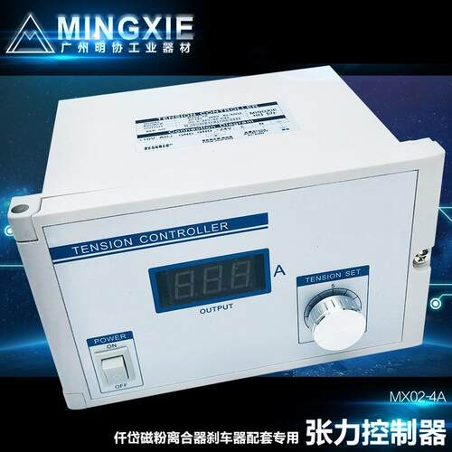 明协牌MX02-4A手动张力控制器 卷材控制