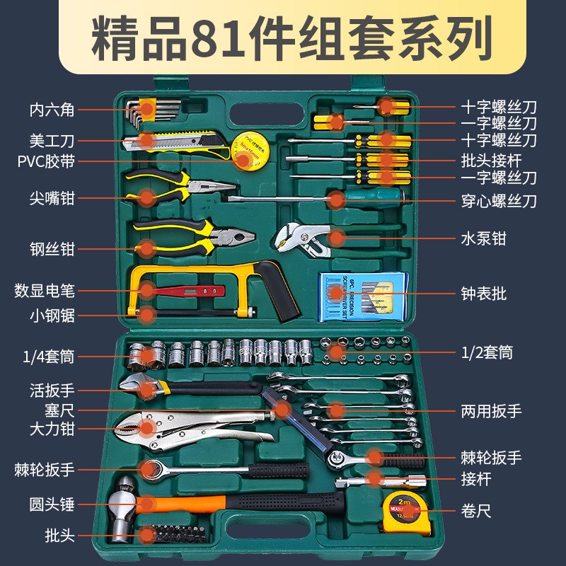 家用组套工具套装手动工具组合电讯机修工具箱五金工具大全