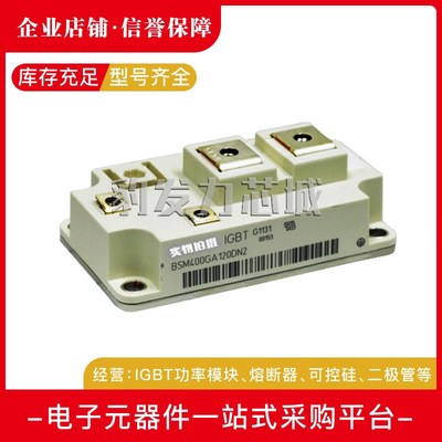 BSM400GA120DN2FS_E3256 BSM400GA120DN2S_E3256全新IGBT模块现货