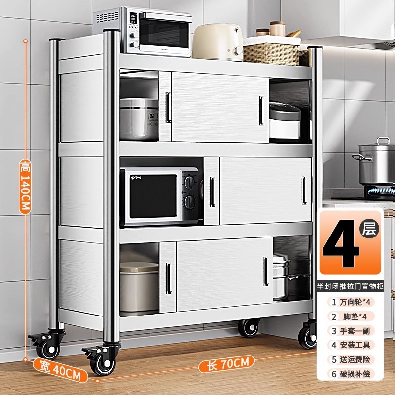 不锈钢厨房置物架落地多层收纳架推拉式家用橱柜多功能带门大架子