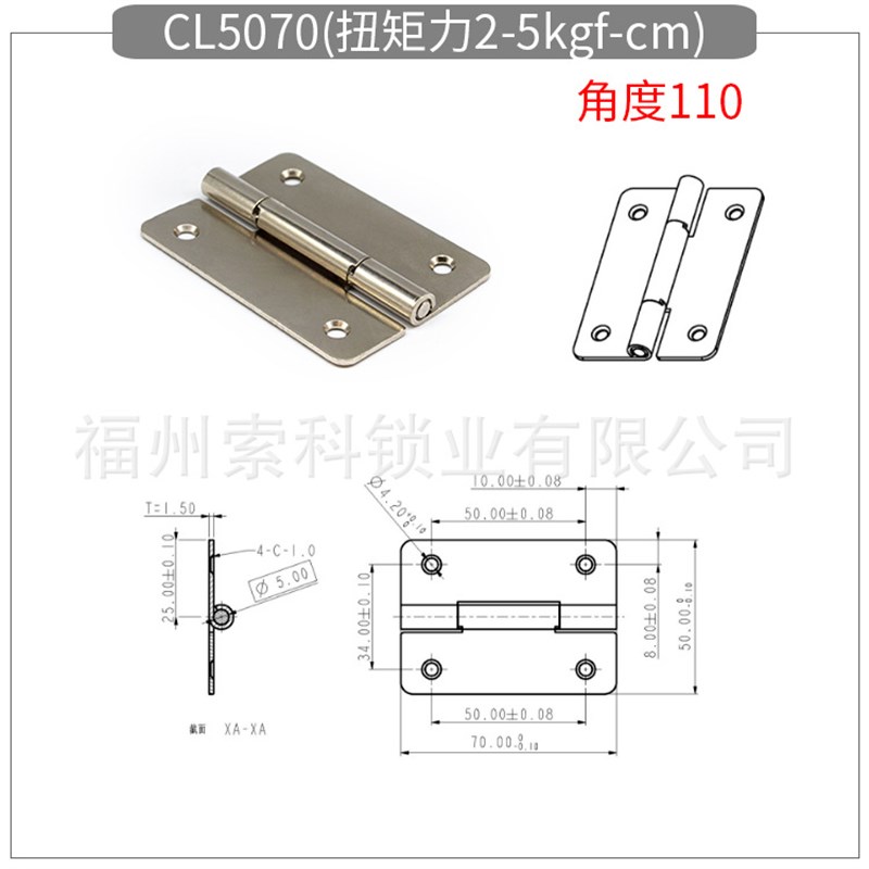 CL5070限位阻尼合页 任意停设备定位止动铰链110/320度大力度翻转