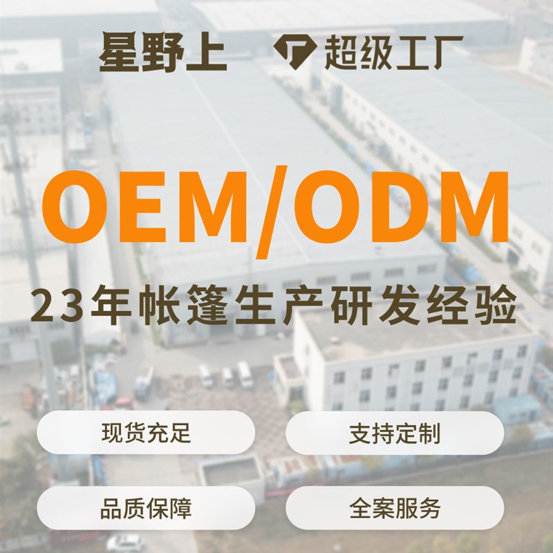 星野上户外露营帐篷tipi印第安小草帽天幕景区特色活动婚礼遮阳蓬