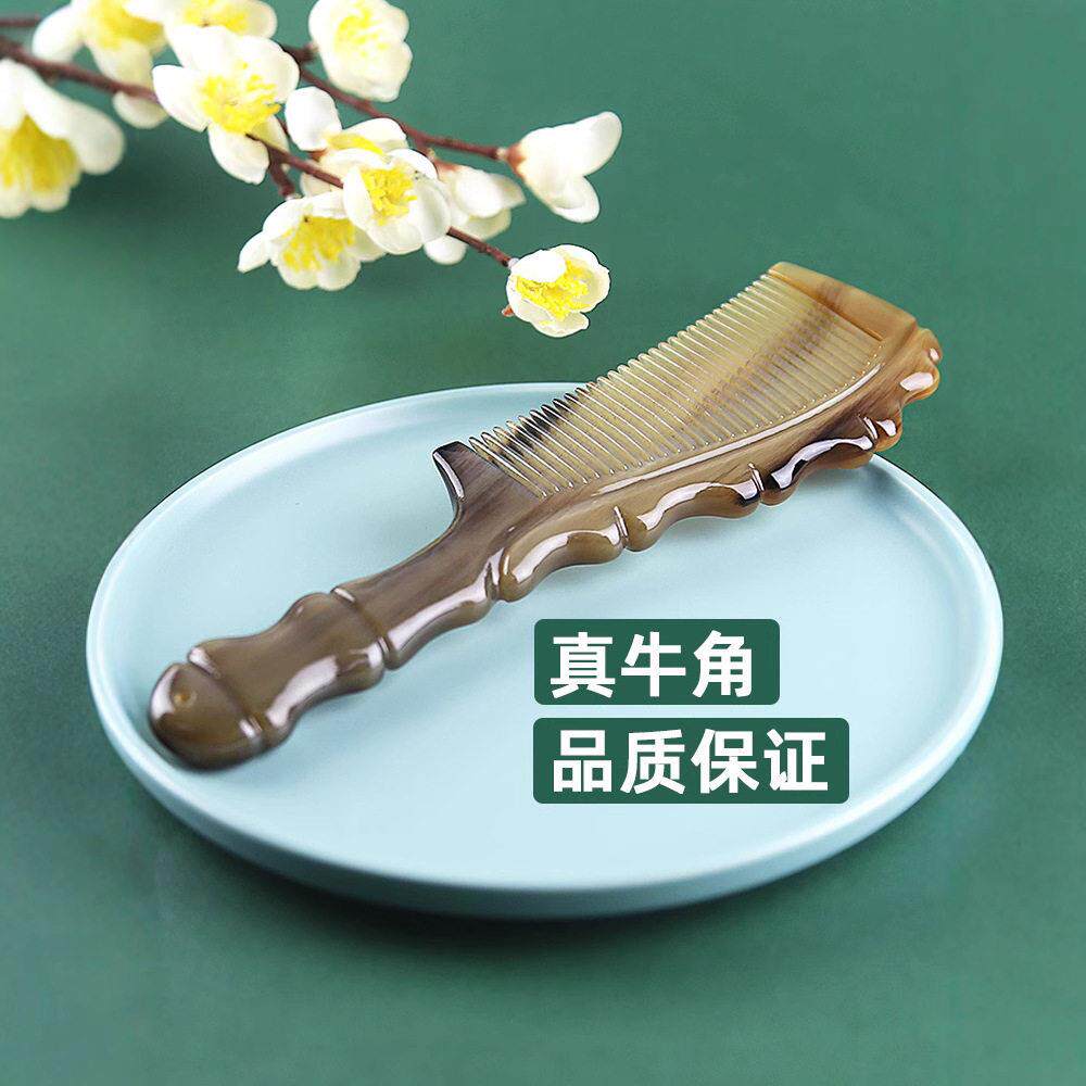 厂家牦牛角梳子天然女士专用长发家用大号店按摩防静护发